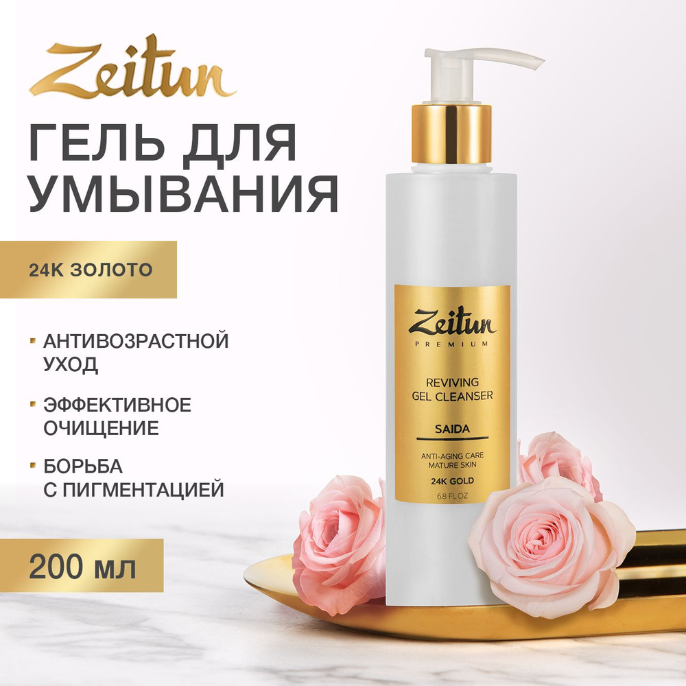 Zeitun Premium Saida 24K Gold Recovery Toner