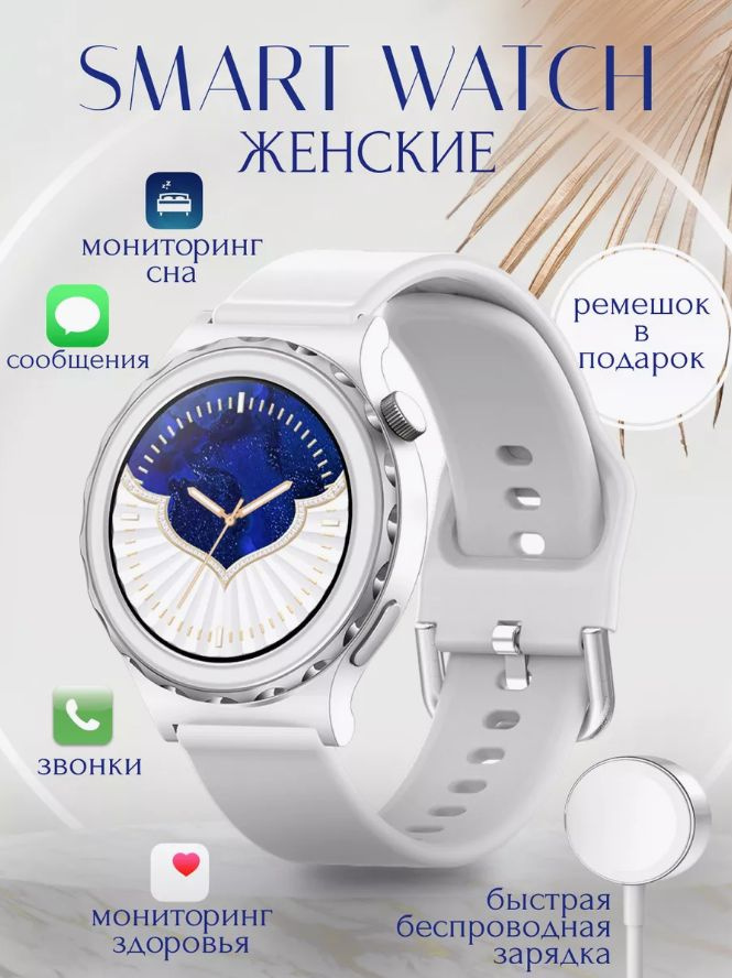 Xiaomi Умные часы Smart-Watch X6 Pro WOMEN, 44mm, Серебро #1