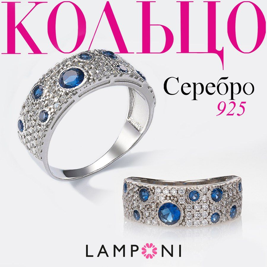 Кольцо женское серебро 925 Lamponi дорожка из камней серебряное, не бижутерия, подарок женщине, девушке, #1