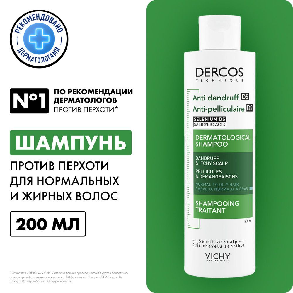 Vichy Dercos Интенсивный шампунь против перхоти, зуда и себореи для  нормальных и жирных волос с селеном и салициловой кислотой,  восстанавливающий уход ...