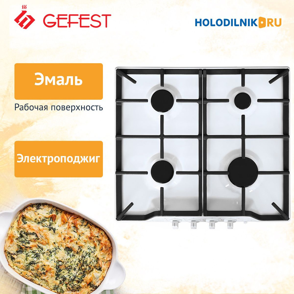 Встраиваемая газовая варочная панель GEFEST ПВГ 1212-01 купить по ...