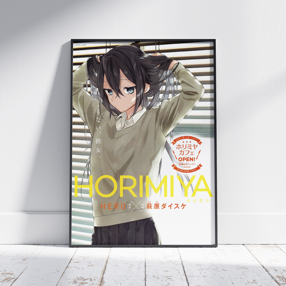 Плакат на стену для интерьера Хоримия (Horimiya - Хонока Савада 2) - Постер по аниме формата А4 (21x30 #1