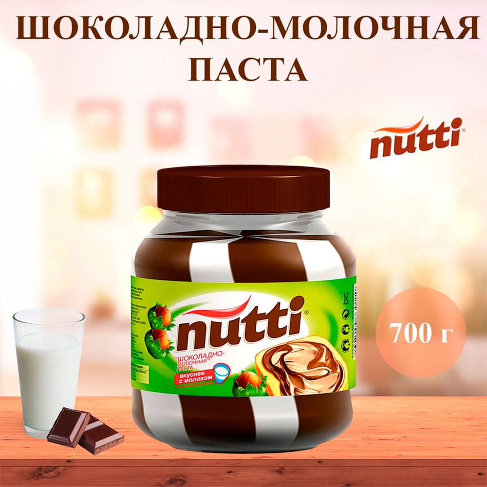 Паста Nutti шоколадно-молочная Нутти, 700 г #1