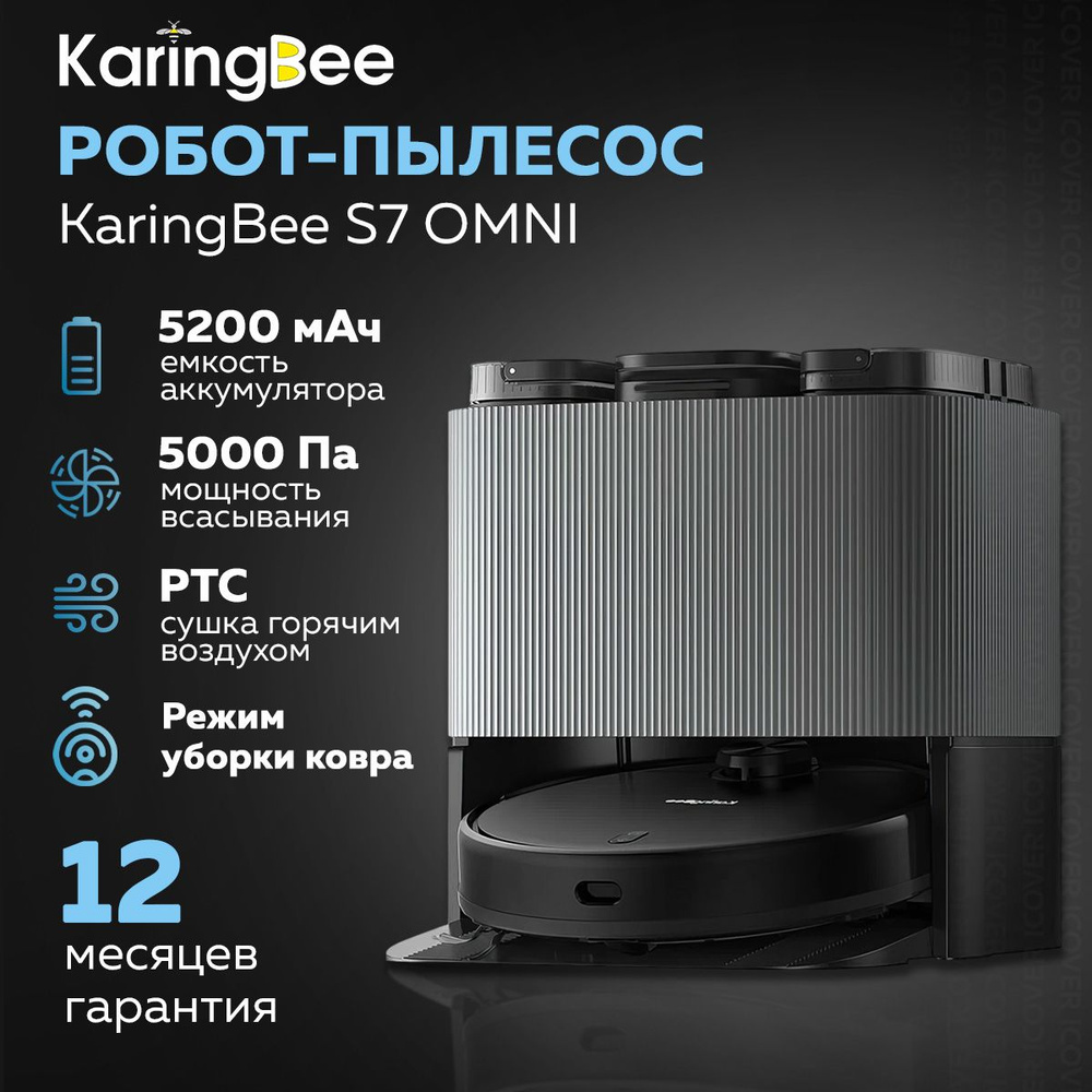 Робот-пылесос KaringBee 1212905 - купить по выгодной цене в  интернет-магазине OZON (1538573540)