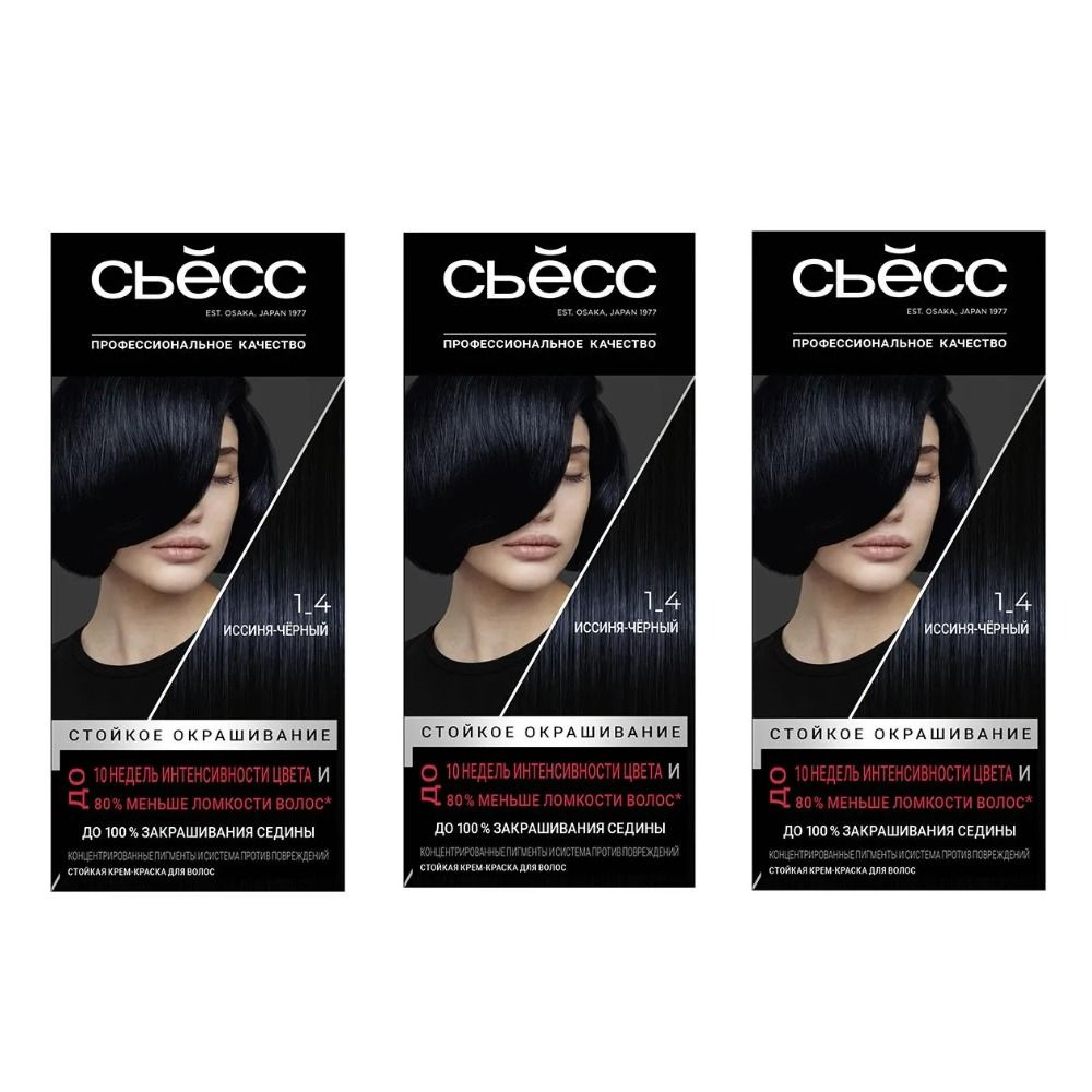 Syoss / Сьёсс Крем-краска для волос , стойкая, color 1-4 иссиня-черный ...