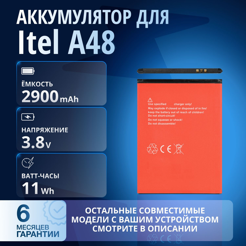 Аккумулятор / батарея BL-29BI для Itel A48 (L6006), A55, S15 Pro - купить с  доставкой по выгодным ценам в интернет-магазине OZON (1142046334)