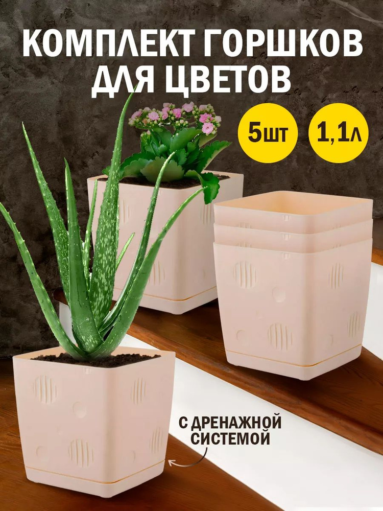 Горшок, кашпо для цветов, орхидеи, суккулентов, кактусов, фиалок ...