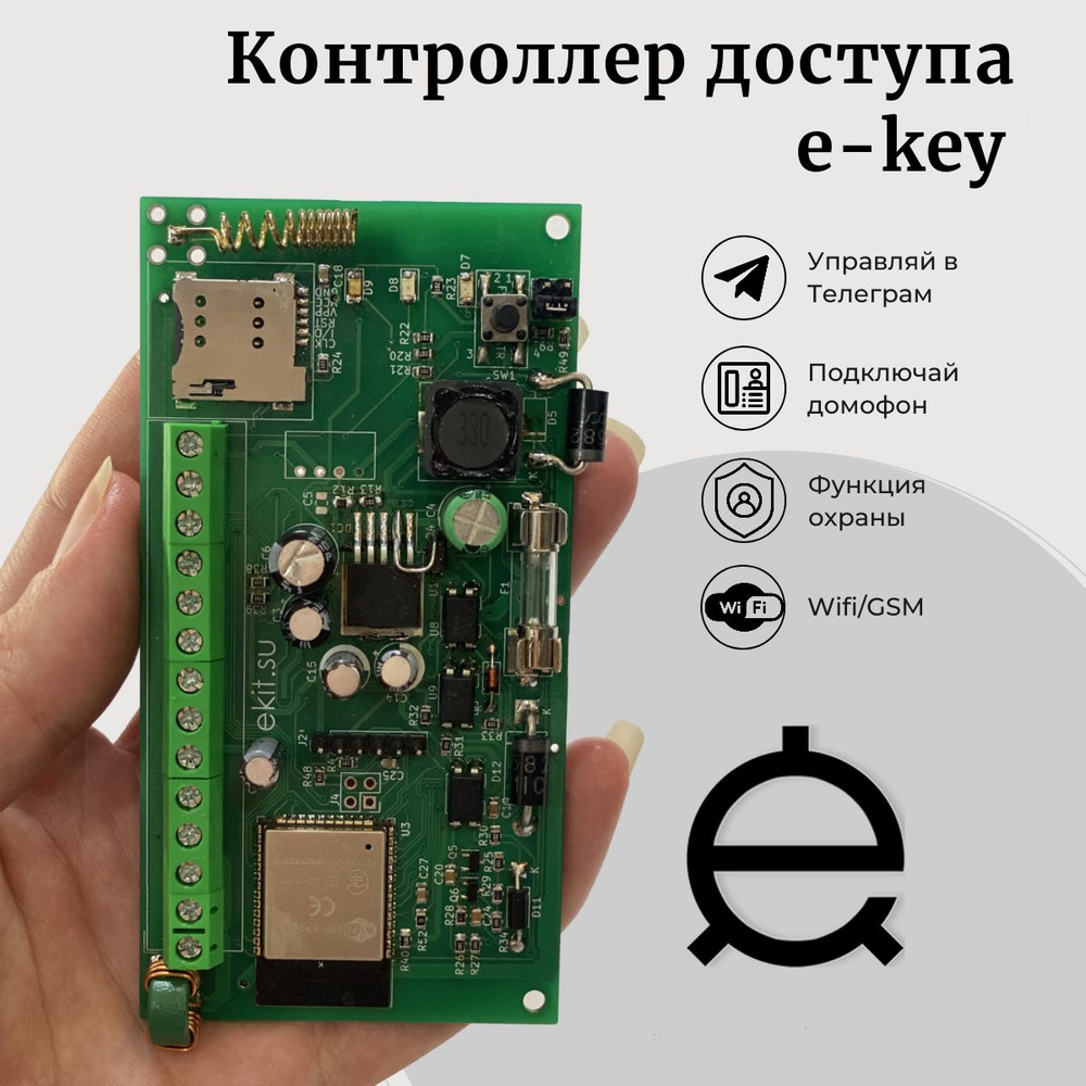 Автономный контроллер доступа e-key c удаленным управлением СМС и ...