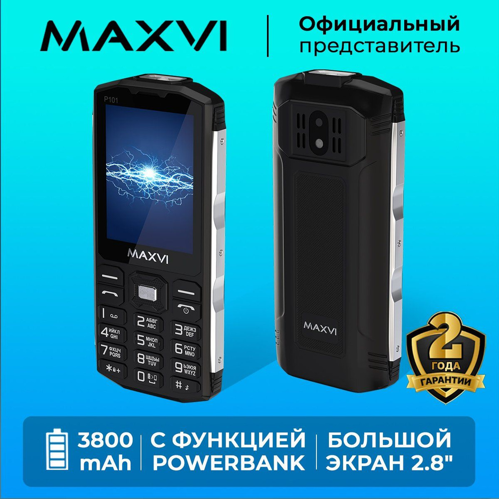 Мобильный телефон кнопочный Maxvi P101 Черный / Большой аккумулятор