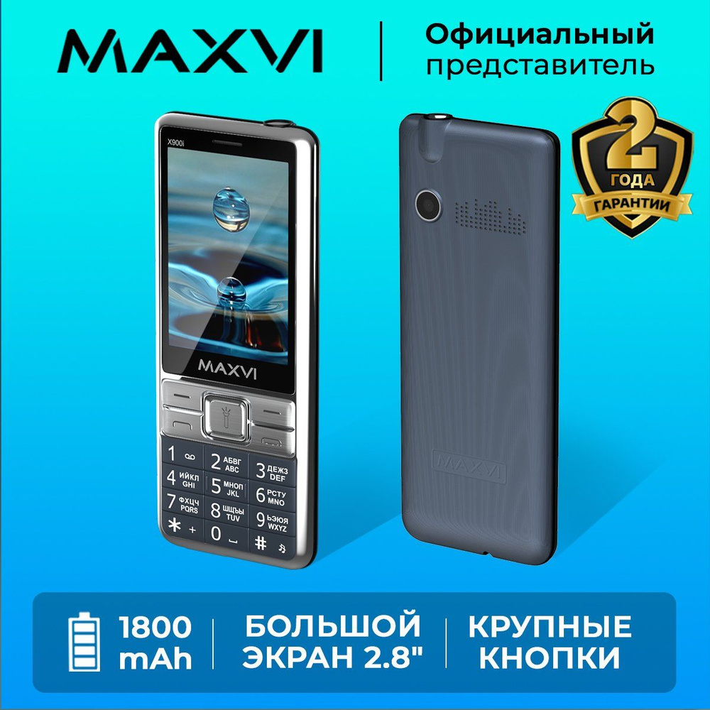 Телефон кнопочный MAXVI X900i Синий / Большой экран #1
