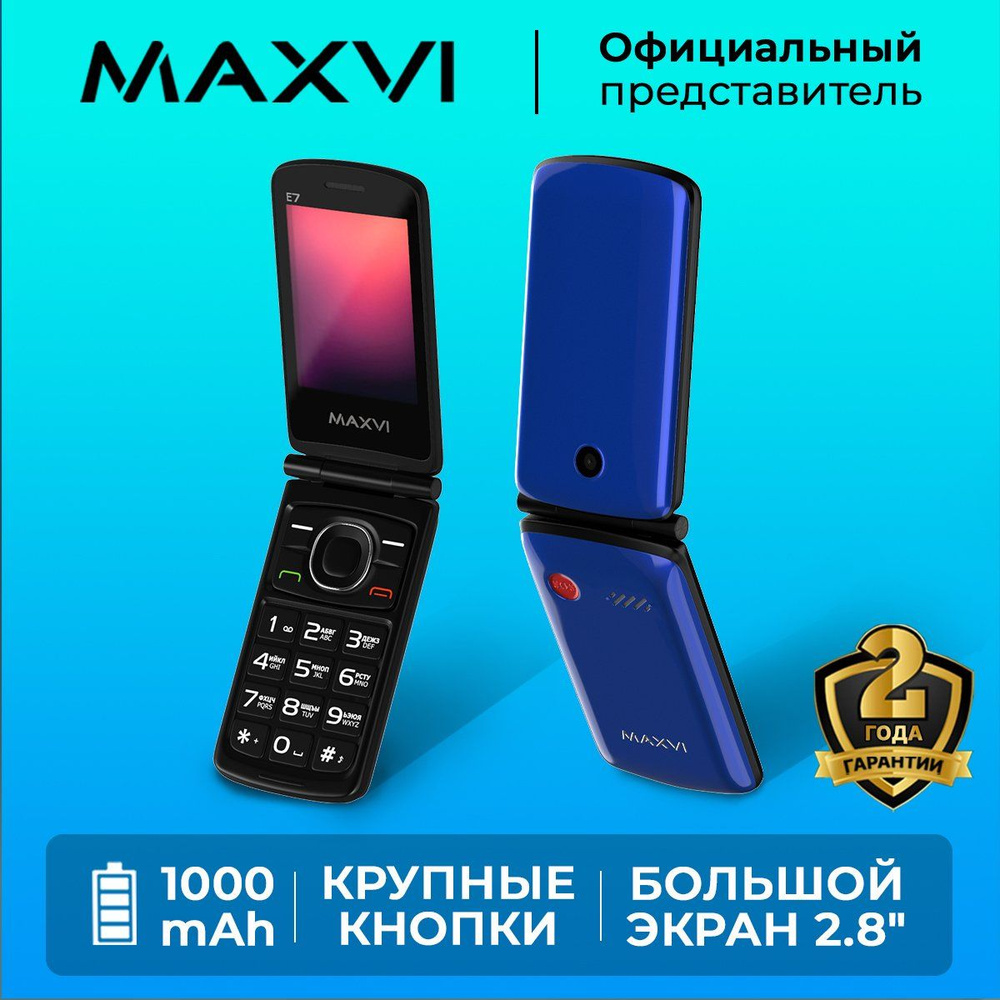 Мобильный телефон Maxvi E7 / кнопка SOS / 1000 mAh / большой экран / крупные  клавиши / яркий дизайн, синий - купить по выгодной цене в интернет-магазине  OZON (810062076)