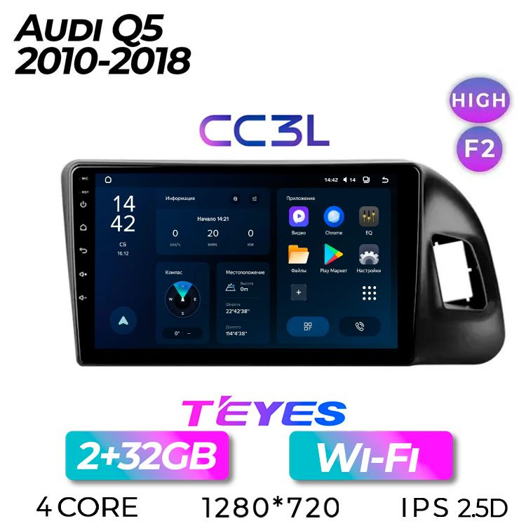 Штатная автомагнитола Teyes CC3L/ 2+32GB/ Audi Q5 / Ауди КУ5 / головное устройство/ мультимедиа/ автомагнитола/ #1