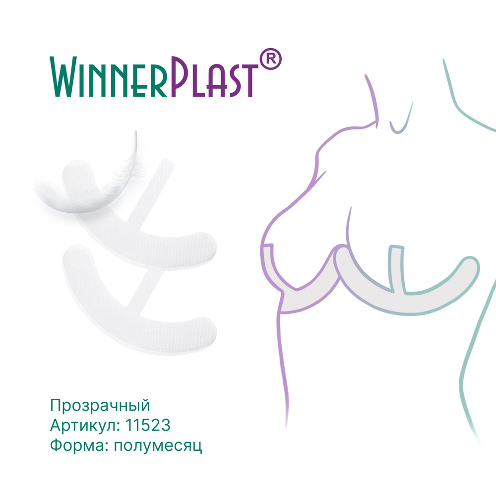 Пластырь силиконовый WinnerPlast (Виннер Пласт) для ухода за рубцами, форма Полумесяц, прозрачный 1шт #1