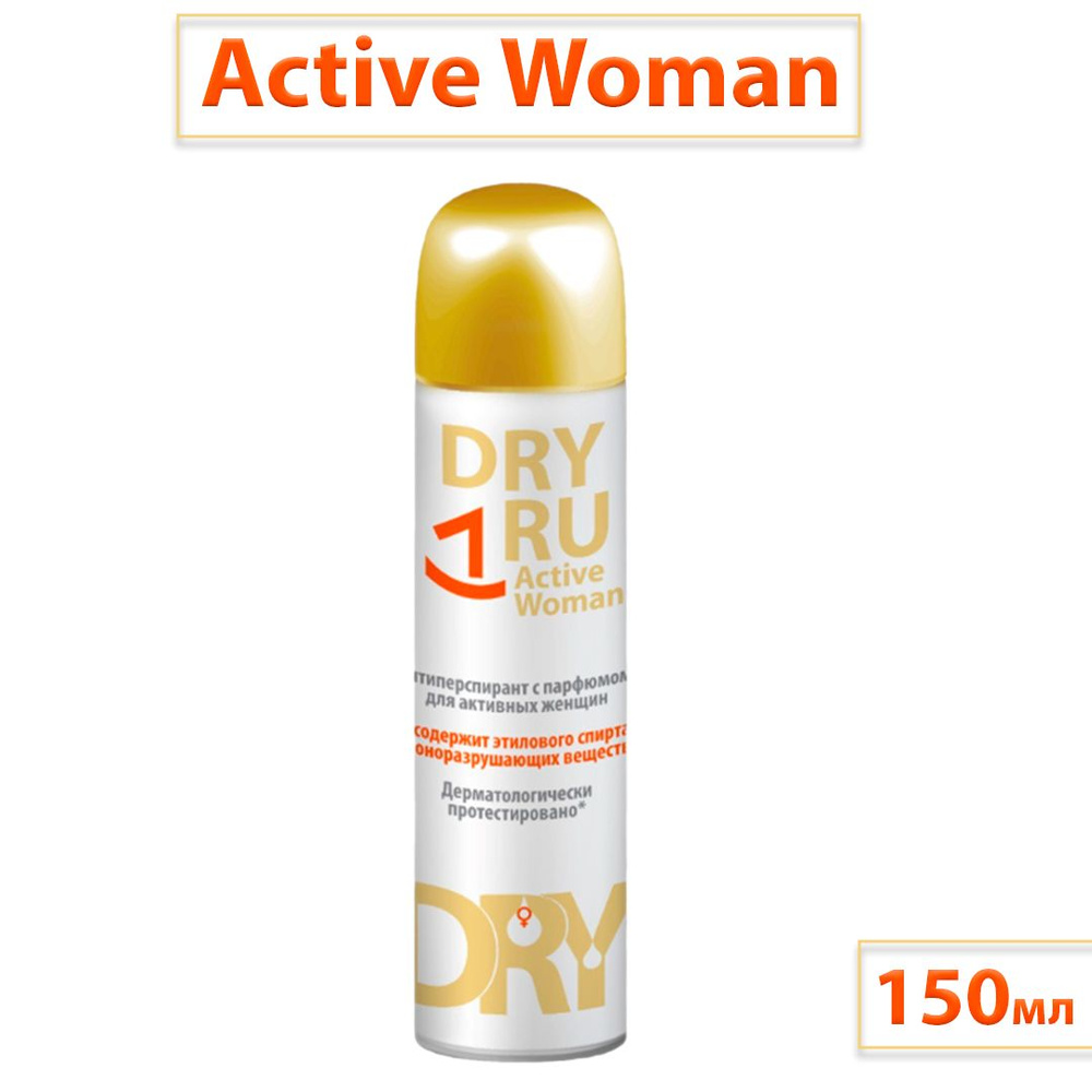 Dry RU Active Woman / Драй Ру Актив Вумен, антиперспирант с парфюмом для активных женщин, 150 мл  #1