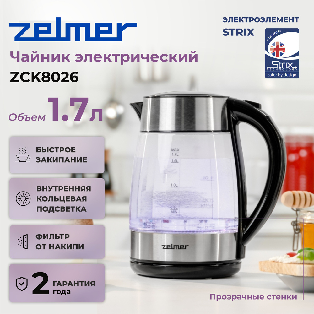 Zelmer Электрический чайник Zelmer ZCK8026, черный #1