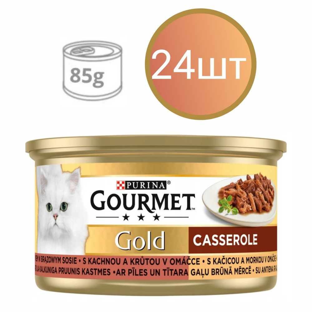 Gourmet Gold для кошек , говядина и курица , кусочки в соусе (24шт по 85г)  #1