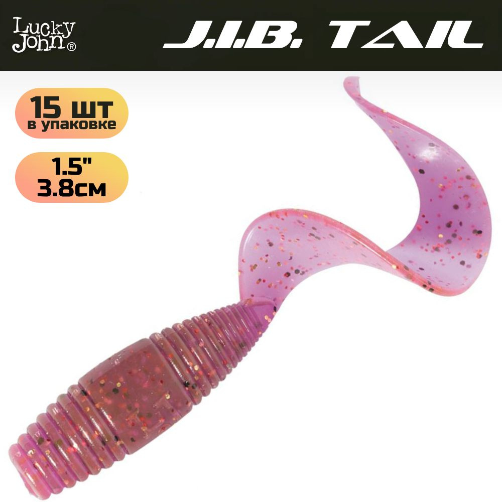 Мягкая приманка Lucky John J.I.B TAIL 1.5in (38 мм), цвет S13, 15 шт. #1