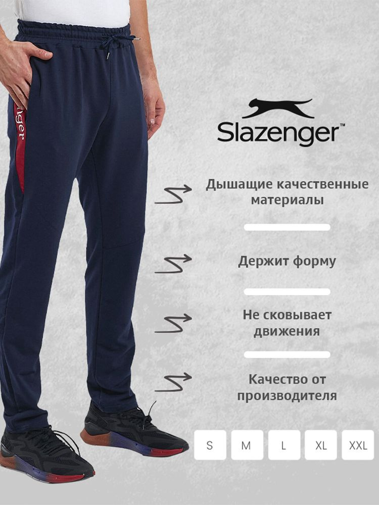 Брюки спортивные Slazenger #1