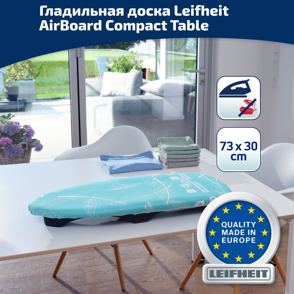 Доска гладильная Leifheit AirBoard Compact Table настольная пластик 73x30 см