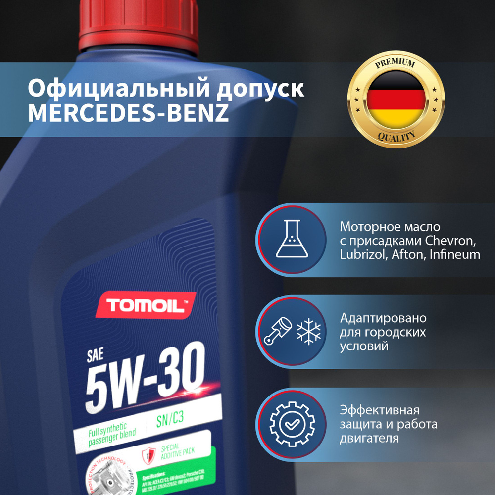 TOMOIL Engine Oil 1 л 5W-30 Масло моторное, Синтетическое, 1 л #1