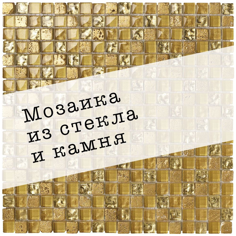 DAO-mosaic Плитка мозаика 30 см x 30 см, размер чипа: 15x15 мм #1