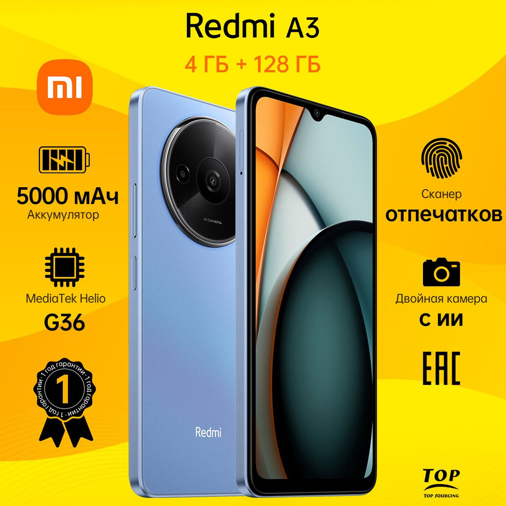 Смартфон Xiaomi Redmi A3 - купить по выгодной цене в интернет-магазине OZON  (1427322160)