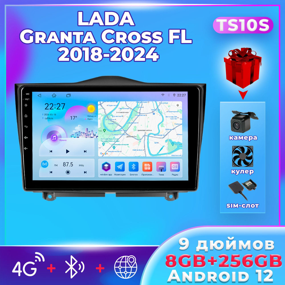 Штатная автомагнитола TS10S/ 8+256GB/для LADA GRANTA FL/Лада Гранта ...