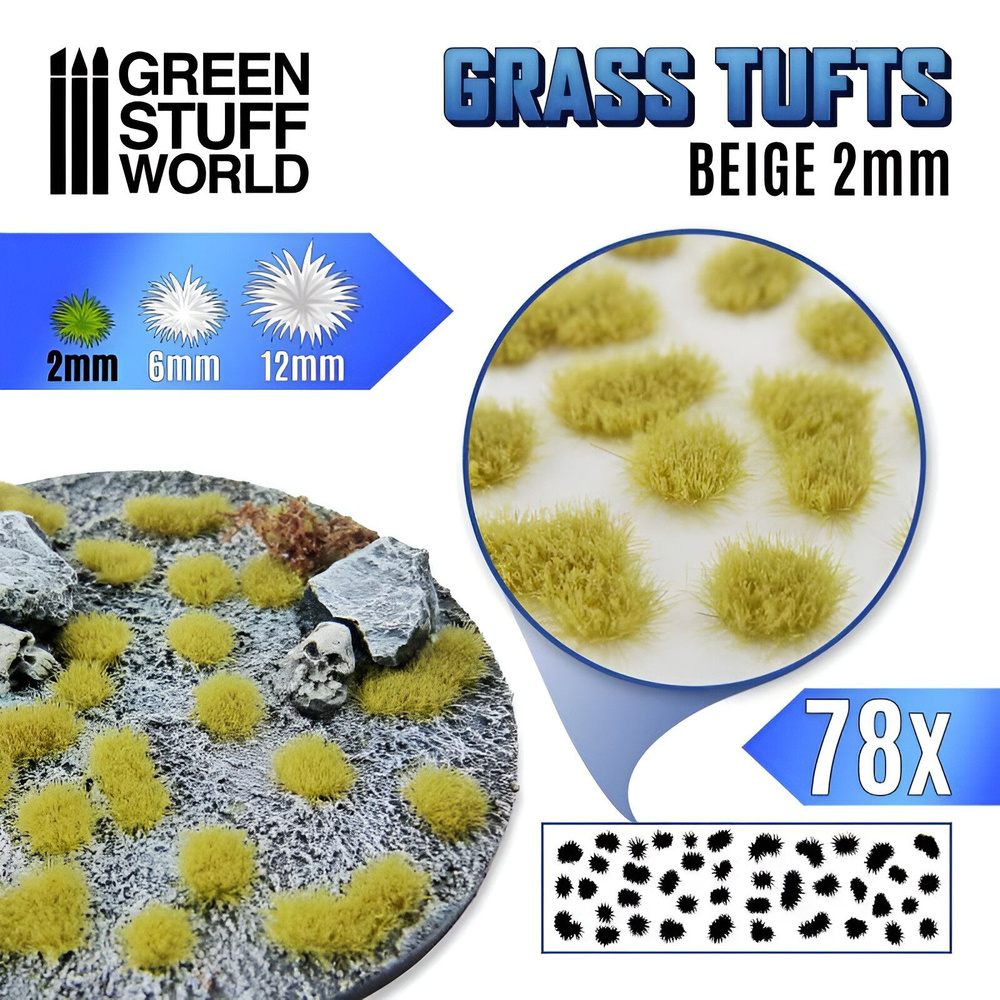 Green Stuff World: Пучки травы для макетов и диорам Grass Tufts 2 mm - Beige  #1