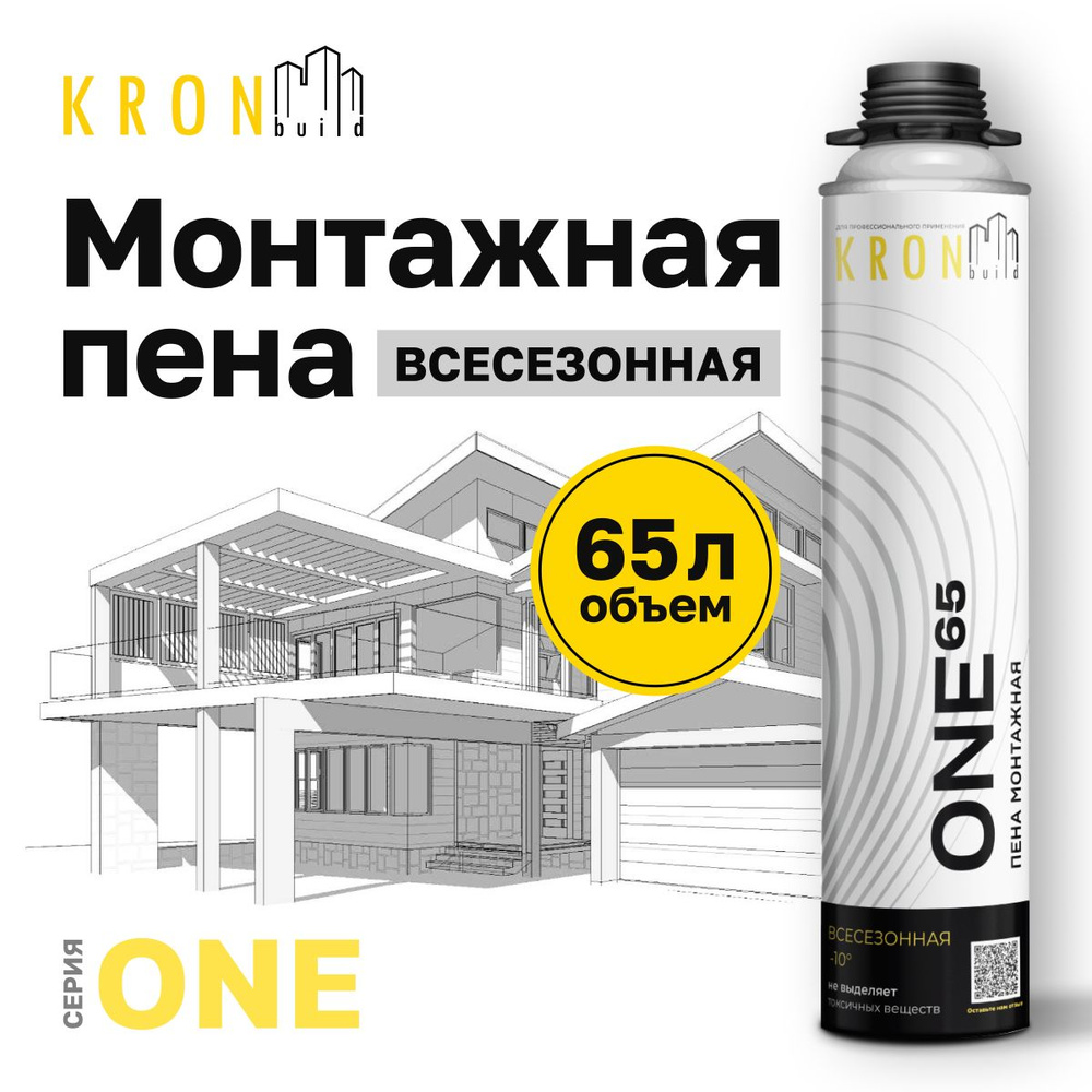 Пена монтажная полиуретановая профессиональная всесезонная KRONbuild ...