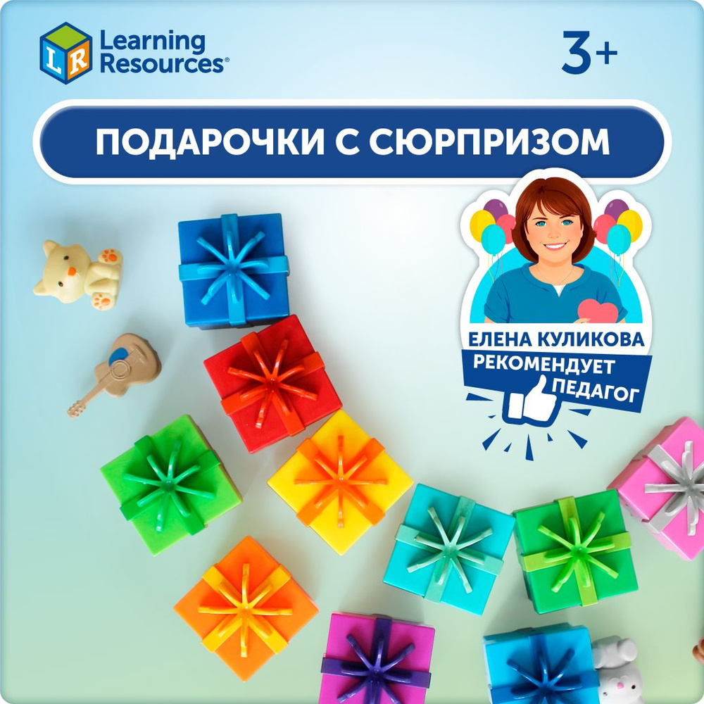 Развивающие игры Learning Resources 