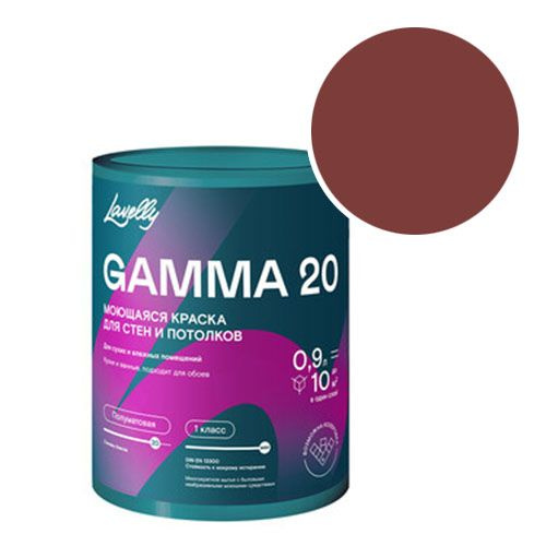 Краска моющаяся Lavelly Gamma 20 RAL 3011 (Коричнево-красный - Brown red) 0,9 л  #1