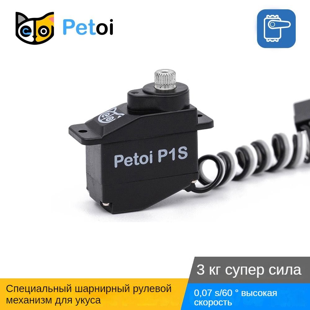 Авиационная Модель Боевого Робота-собаки Petoi С Серводвигателем 9g  #1