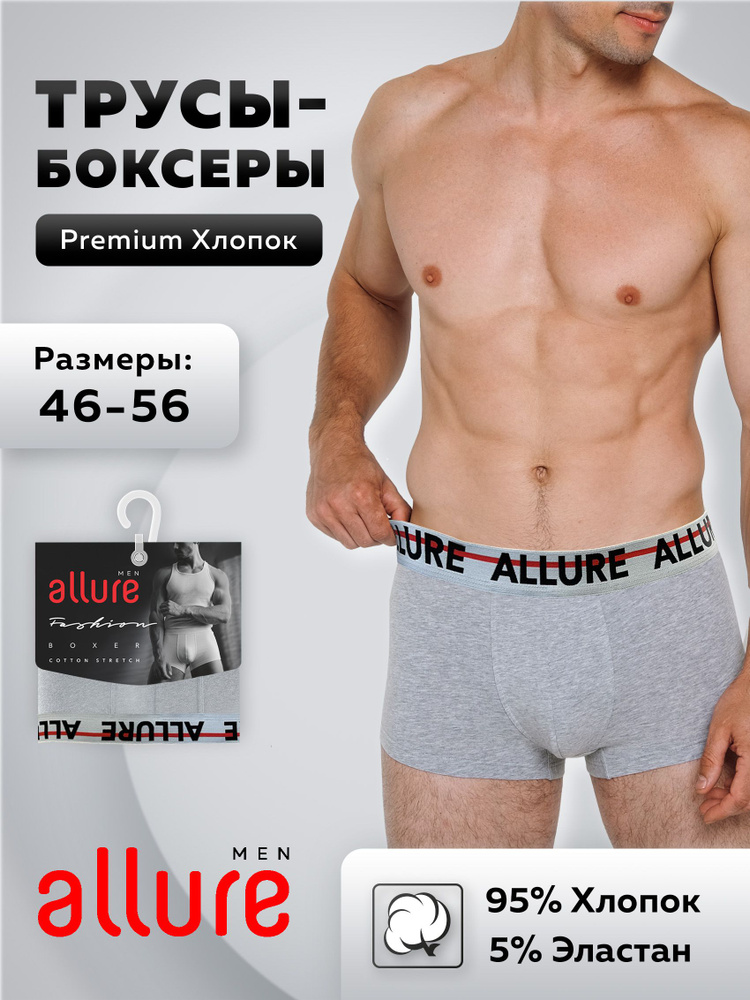 Трусы боксеры Allure, 1 шт #1