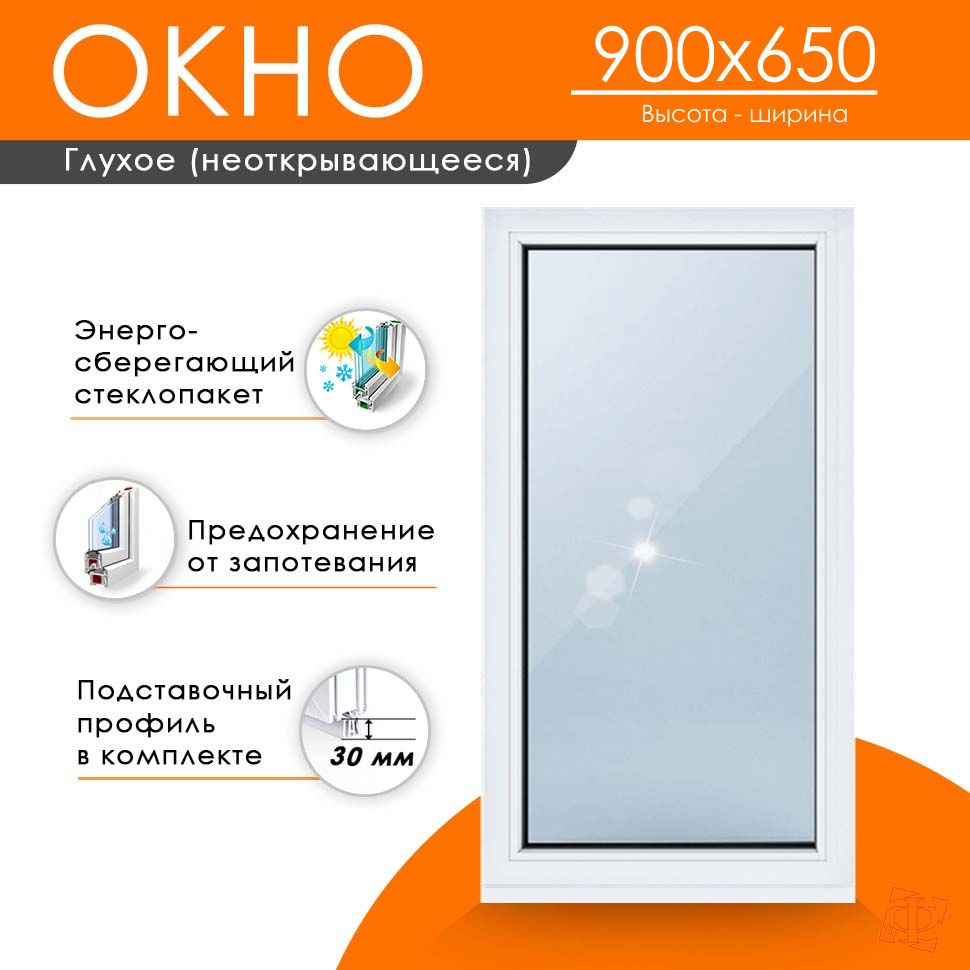 Пластиковое окно 900 х 650 ТермА Эко с глухой створкой #1