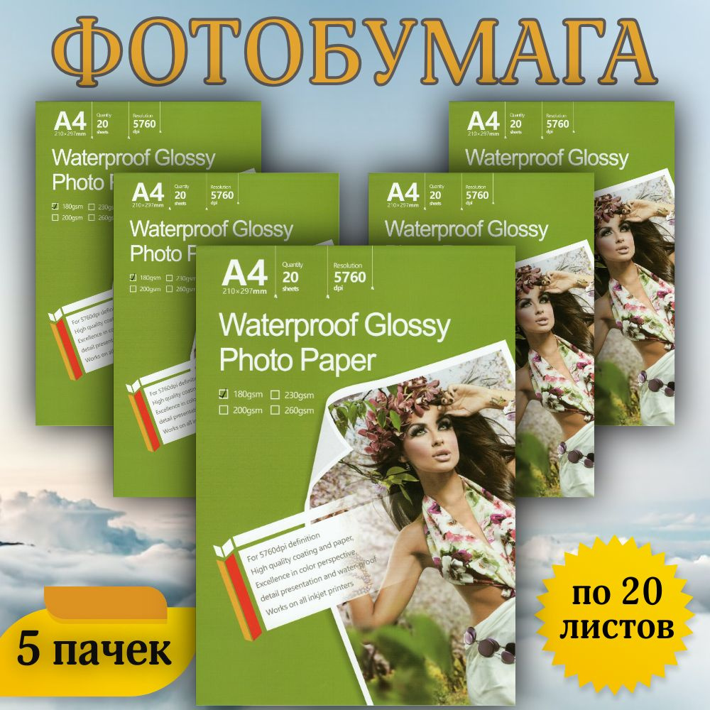 Yesion Фотобумага A4 (21 × 29.7 см), 100 лист., шт #1