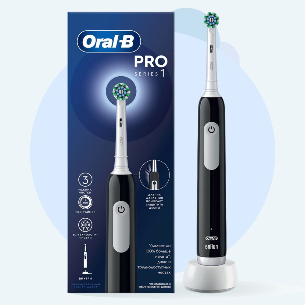 Электрическая зубная щетка Oral-B Pro 1 Cross Action, черная #1