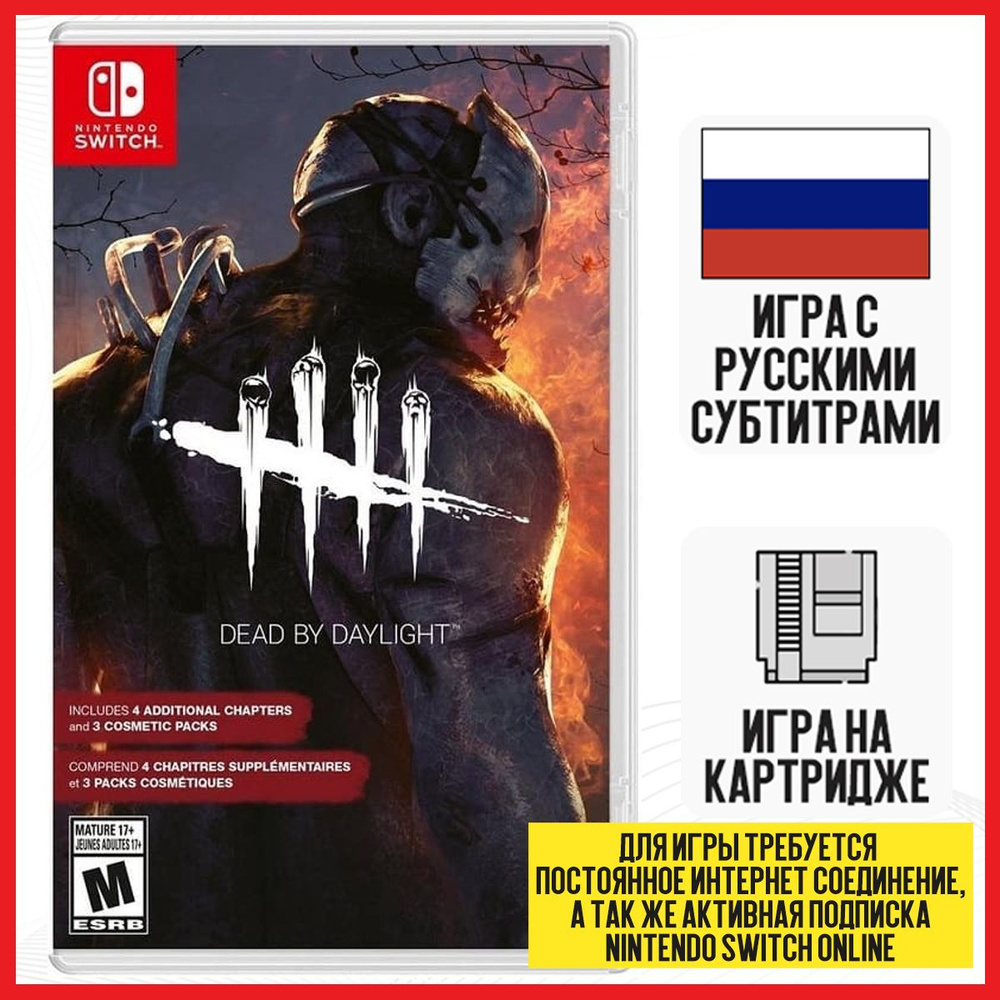 Dead By Daylight Silent Hill Nintendo Switch Dead By Daylight