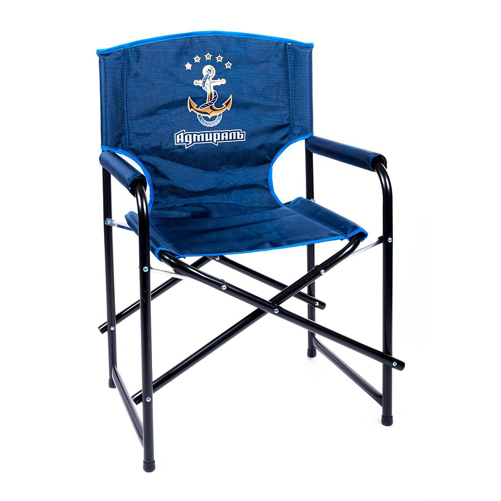 Кресло туристическое раскладное Кедр Адмирал SKA-01 (стальное) - купить ...