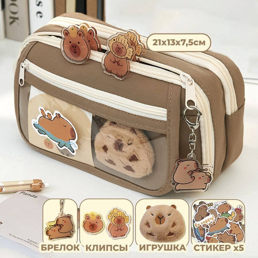 Пенал для детей и подростков, привлекательный органайзер для ...