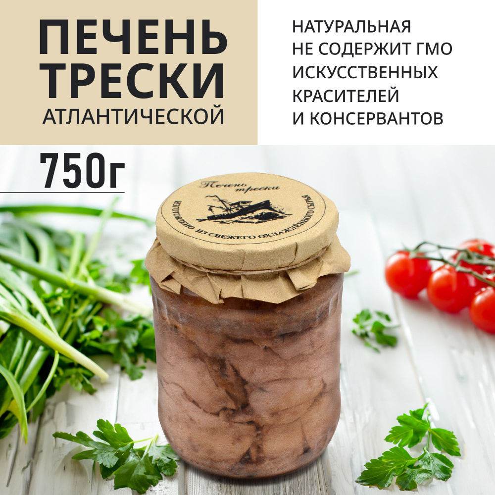 Печень трески натуральная 750 г в стеклянной банке - купить с доставкой ...