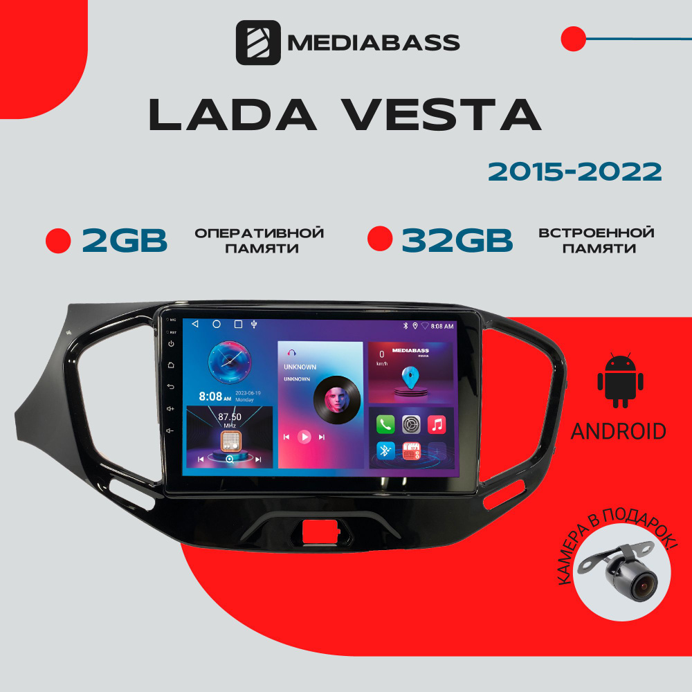 Автомагнитола Android 13 Lada Vesta, 2/32ГБ, QLED экран 1280*720, Лада Веста / Мультимедиа + переходная #1