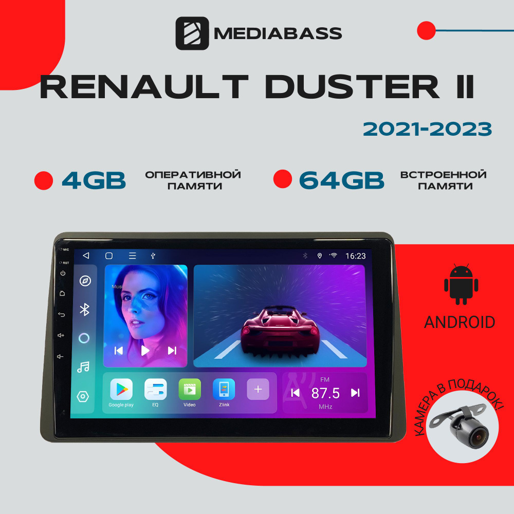 Магнитола Android 13 Renault Duster 2 2021-2023, 4/64GB, DSP, 4G модем, Рено Аркана / Мультимедиа + переходная #1