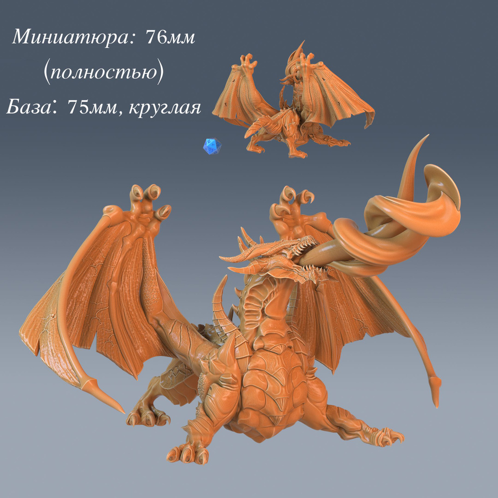 Миниатюра для настольных игр Серый Дракон #2 Gray Dragon в масштабе ...