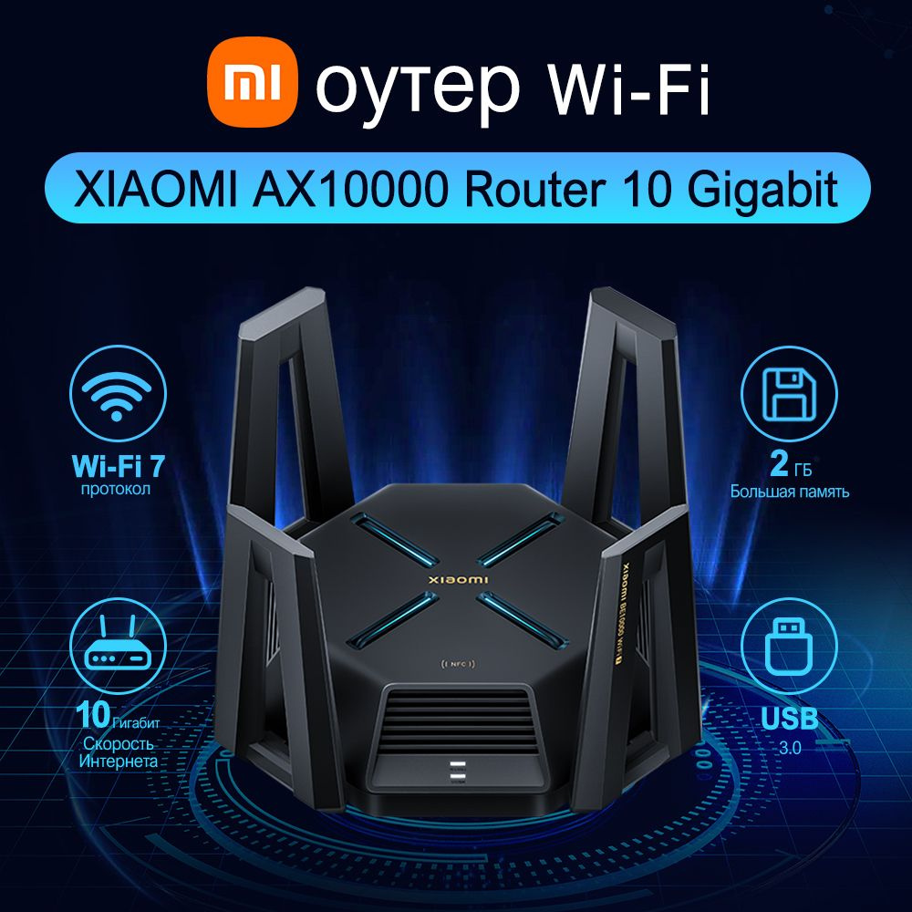 Wi-Fi MESH-система Xiaomi 10000G купить по низкой цене с доставкой в  интернет-магазине OZON (1016569493)