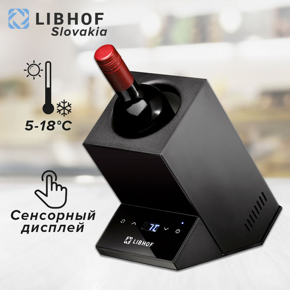 Охладитель для вина Libhof BC-1 black