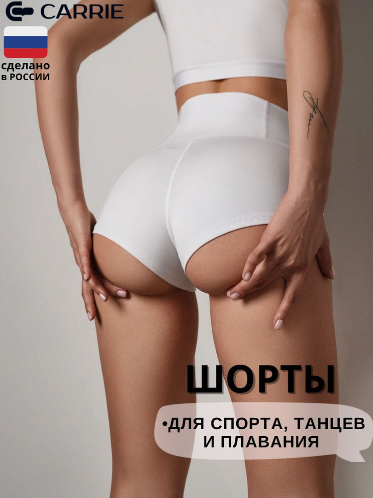 Шорты спортивные Carrie Store #1