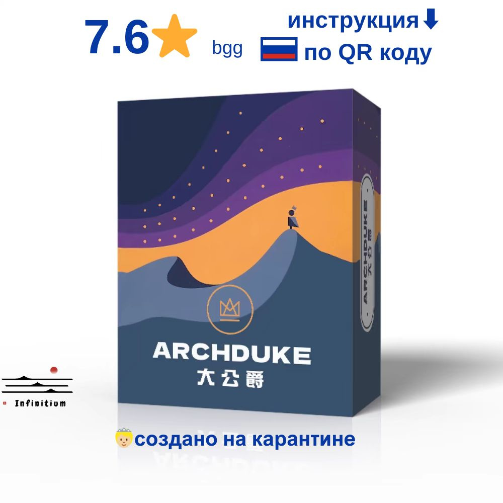 Арчдюк (Archduke) маленькая настольная игра для лета собраться с друзьями,  простые правила для начинающих. - купить с доставкой по выгодным ценам в  интернет-магазине OZON (1608273418)