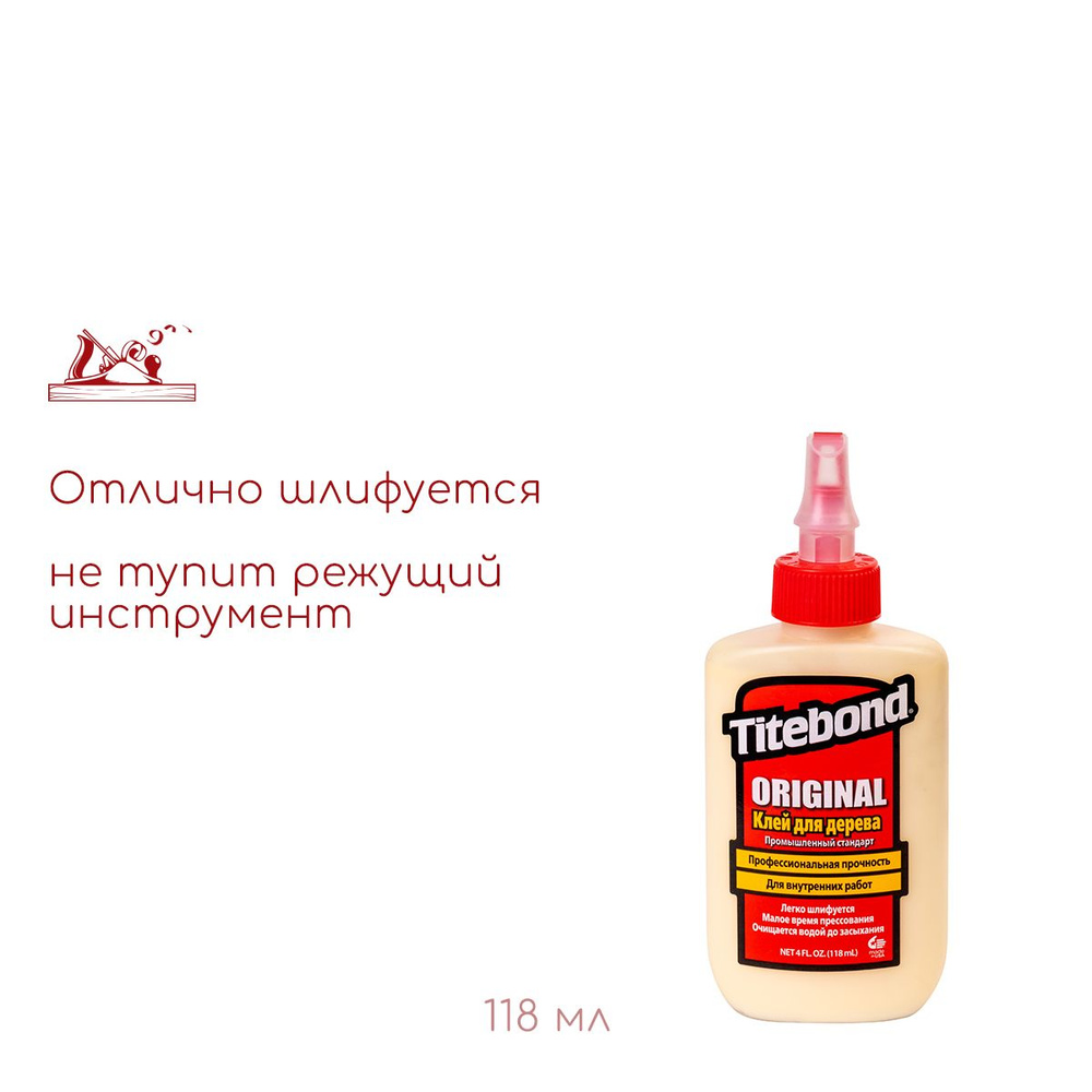 Клей для дерева Titebond Original столярный 118 мл 5062