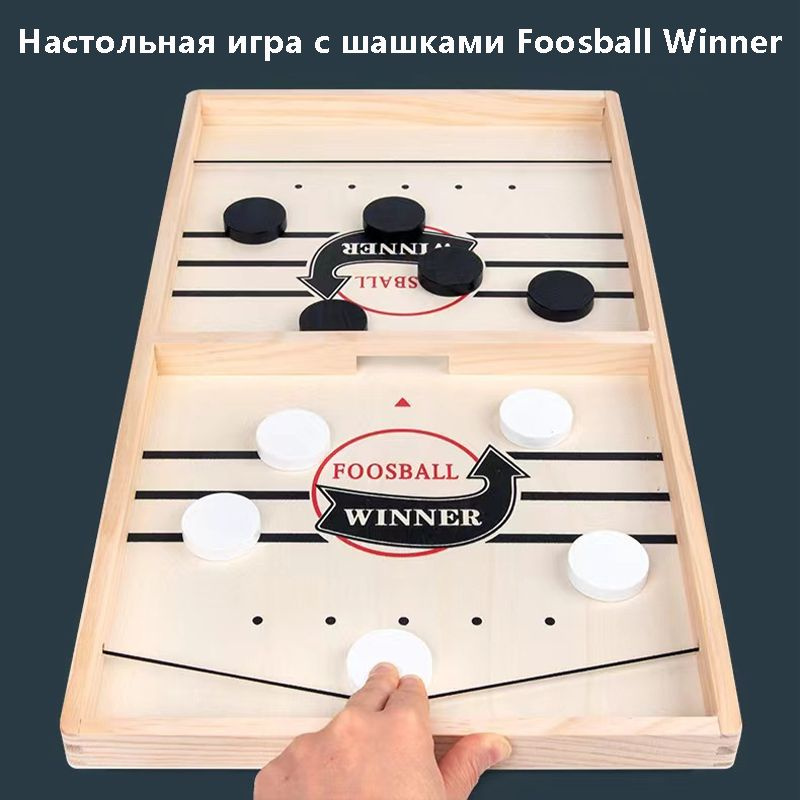 Настольная игра с шашками Foosball Winner, slingpuck, слингпак, для детей, аэрохоккей  #1