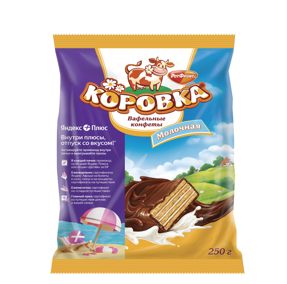 Конфеты Рот-Фронт Коровка, вафельные, с молочным вкусом, 250 г